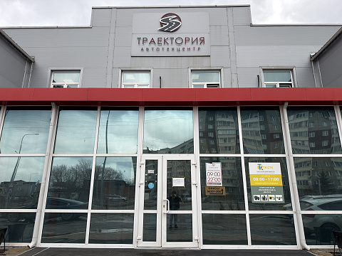 Главный офис в г. Красноярск